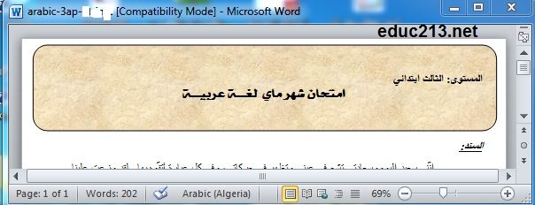 امتحان الفصل الثالث س3