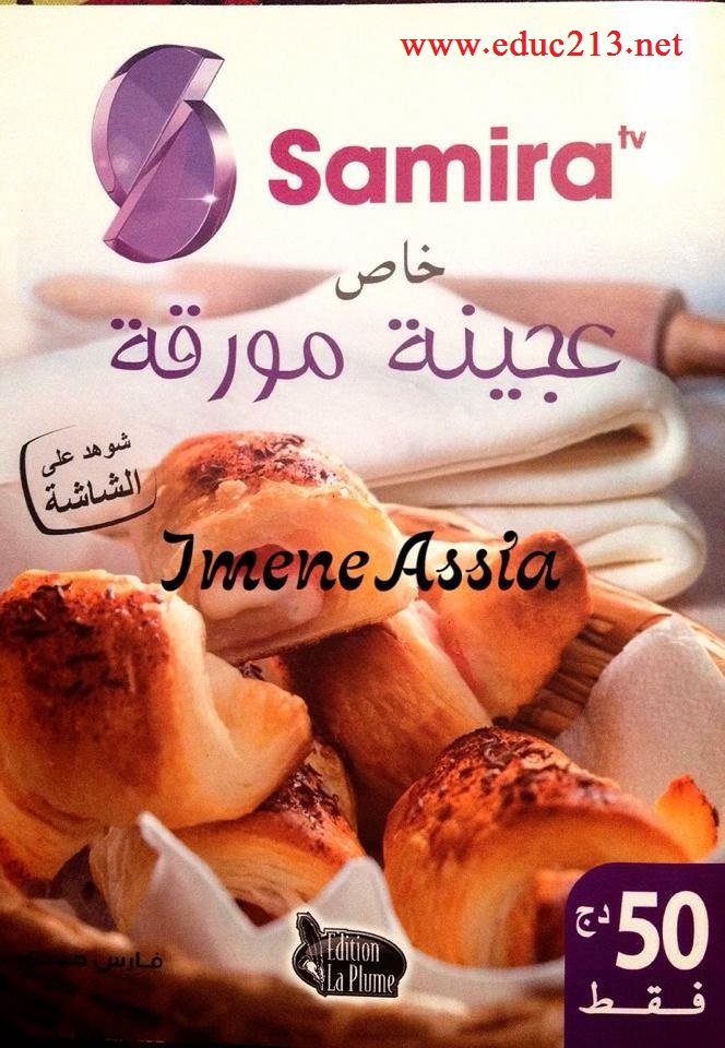 خاص بالعجينة المورقة