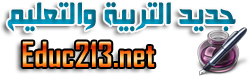 مناهج الجيل الثاني